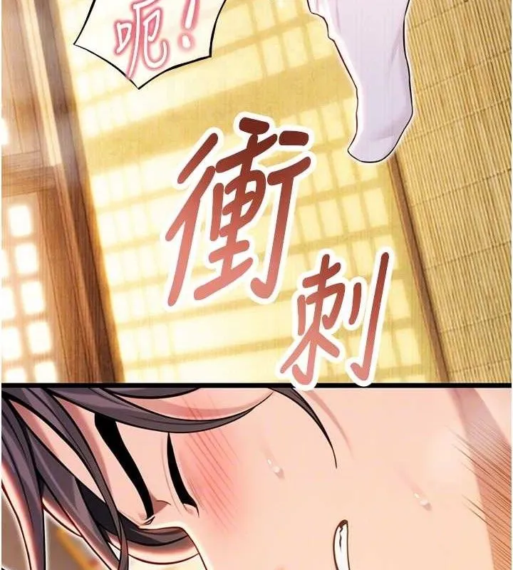 命运:贞洁慾女 第43話-深夜教女「綻放」經 第19页