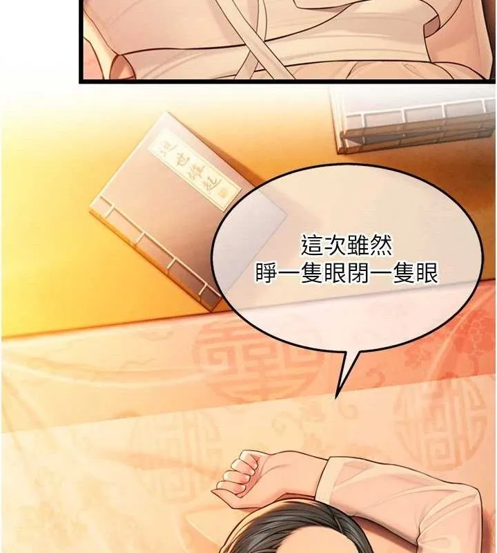 命运:贞洁慾女 第43話-深夜教女「綻放」經 第62页