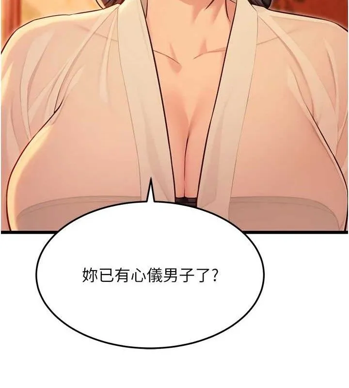 命运:贞洁慾女 第43話-深夜教女「綻放」經 第100页