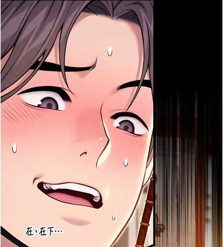 命运:贞洁慾女 第43話-深夜教女「綻放」經 第56页