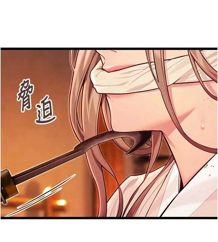 命运:贞洁慾女 第52話-對抗莽夫陽具之奇女子?! 第99页