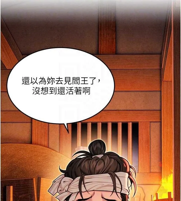 命运:贞洁慾女 第52話-對抗莽夫陽具之奇女子?! 第94页