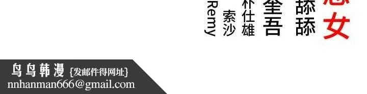 命运:贞洁慾女 第52話-對抗莽夫陽具之奇女子?! 第139页