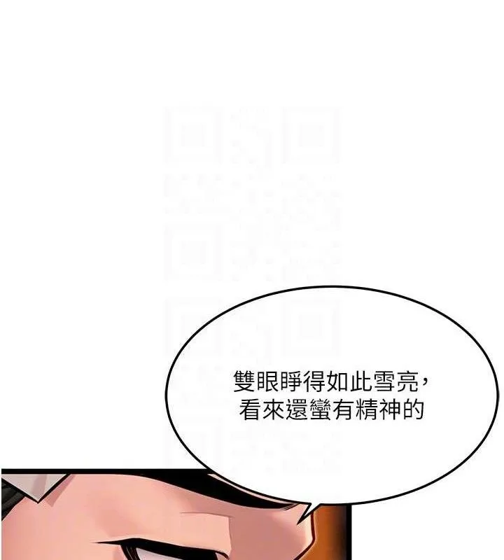命运:贞洁慾女 第52話-對抗莽夫陽具之奇女子?! 第100页
