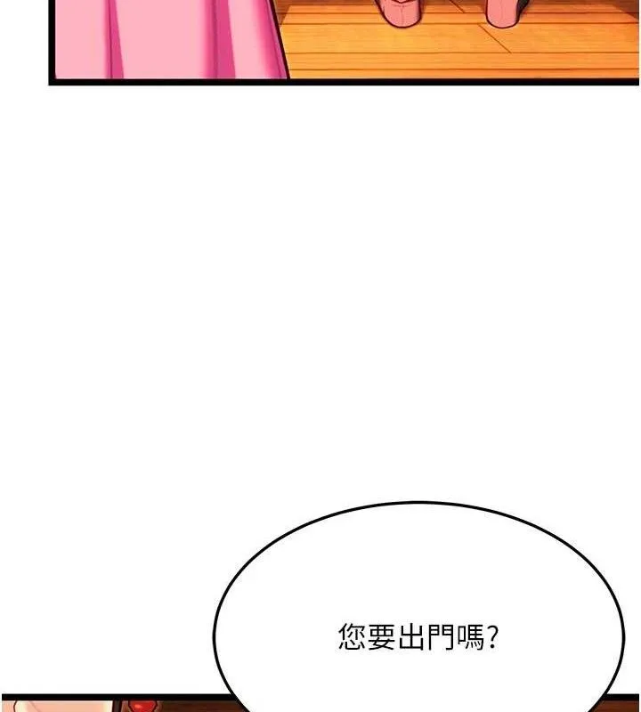命运:贞洁慾女 第52話-對抗莽夫陽具之奇女子?! 第33页