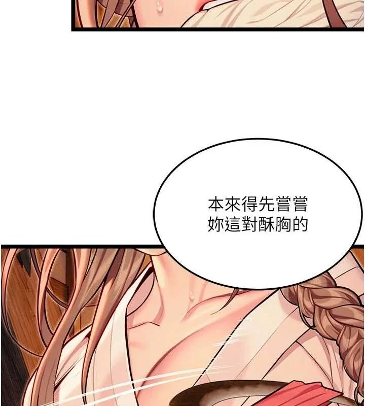 命运:贞洁慾女 第52話-對抗莽夫陽具之奇女子?! 第105页