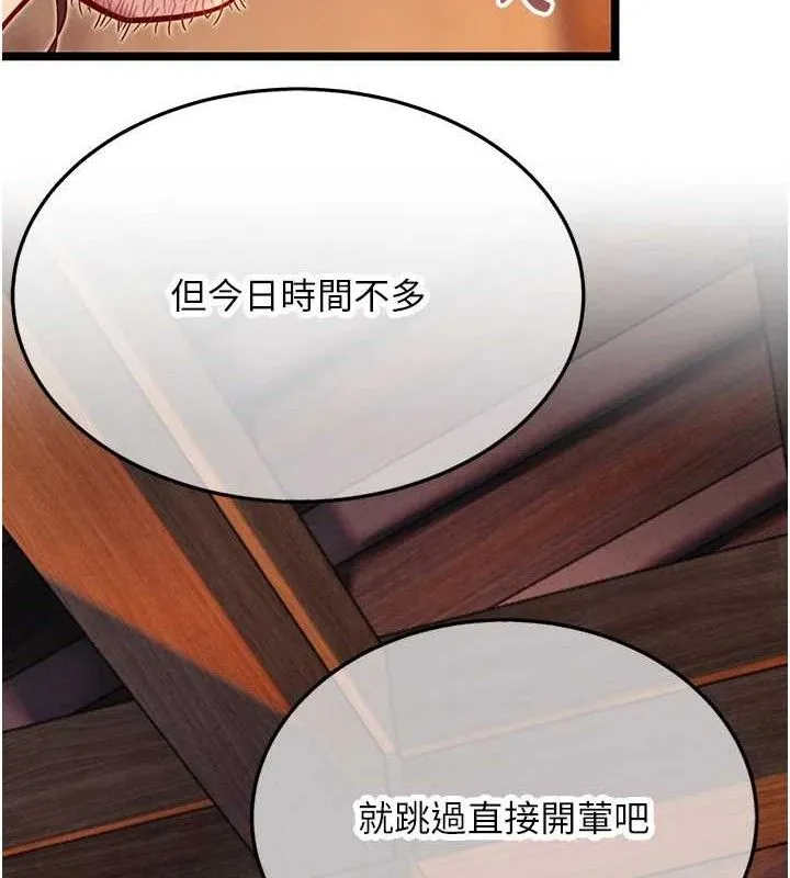 命运:贞洁慾女 第52話-對抗莽夫陽具之奇女子?! 第108页