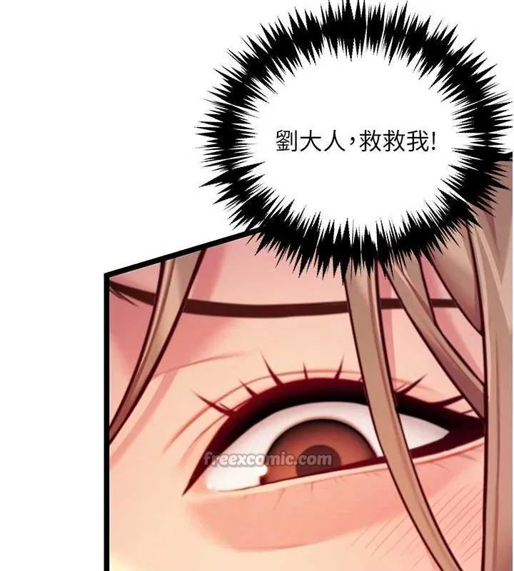 命运:贞洁慾女 第52話-對抗莽夫陽具之奇女子?! 第126页