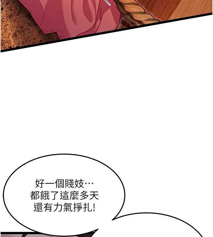 命运:贞洁慾女 第52話-對抗莽夫陽具之奇女子?! 第119页