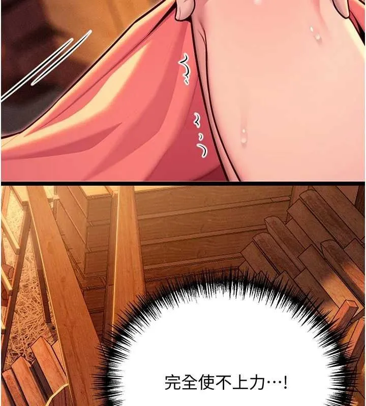 命运:贞洁慾女 第52話-對抗莽夫陽具之奇女子?! 第116页