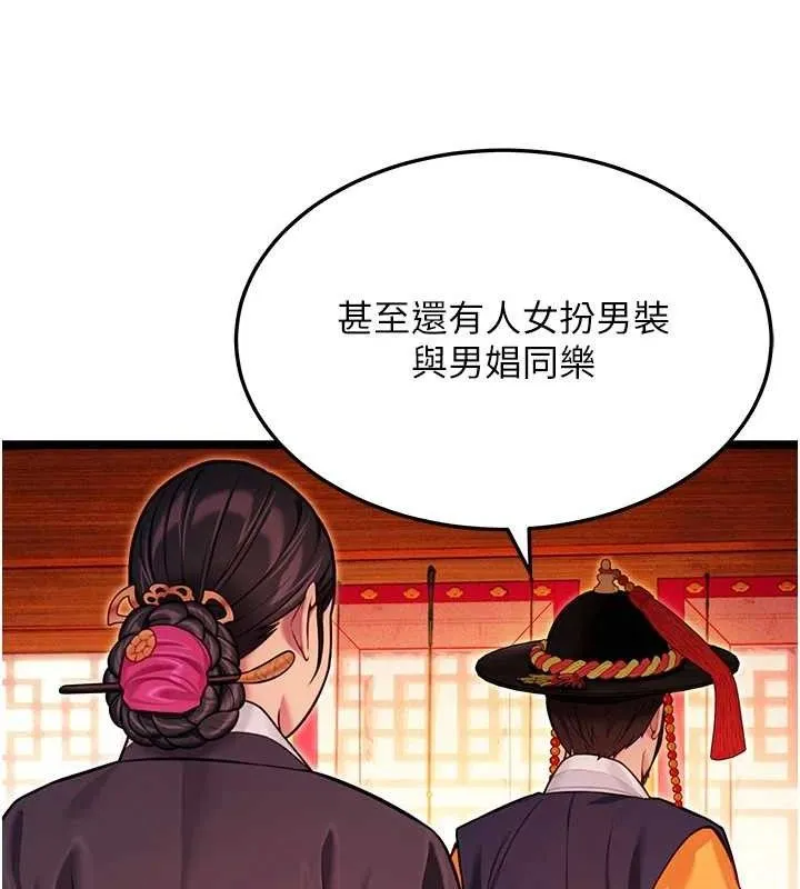 命运:贞洁慾女 第52話-對抗莽夫陽具之奇女子?! 第37页