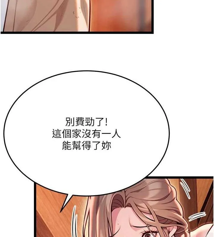 命运:贞洁慾女 第52話-對抗莽夫陽具之奇女子?! 第121页