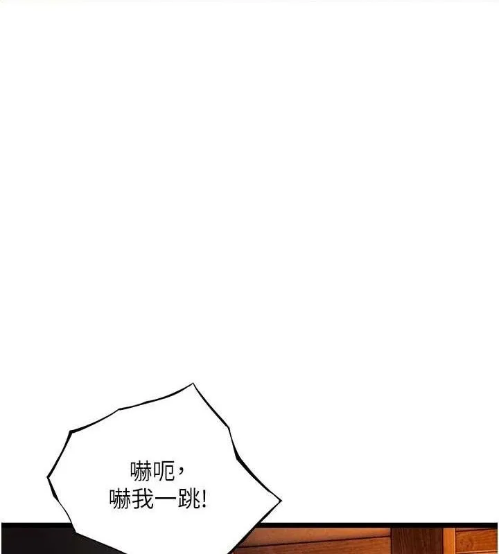 命运:贞洁慾女 第52話-對抗莽夫陽具之奇女子?! 第92页
