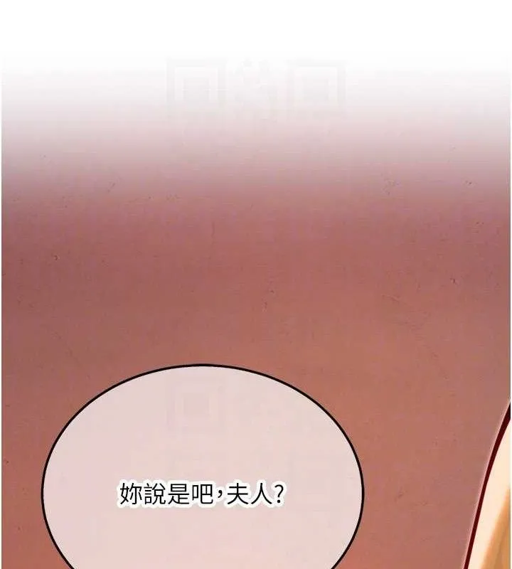 命运:贞洁慾女 第52話-對抗莽夫陽具之奇女子?! 第41页