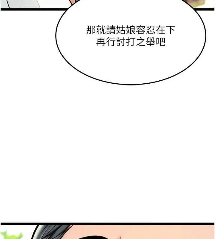 命运:贞洁慾女 第52話-對抗莽夫陽具之奇女子?! 第3页