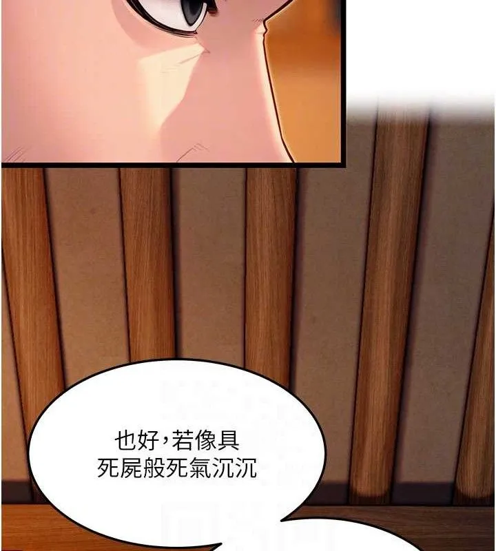 命运:贞洁慾女 第52話-對抗莽夫陽具之奇女子?! 第101页