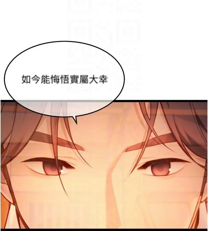 命运:贞洁慾女 第52話-對抗莽夫陽具之奇女子?! 第88页