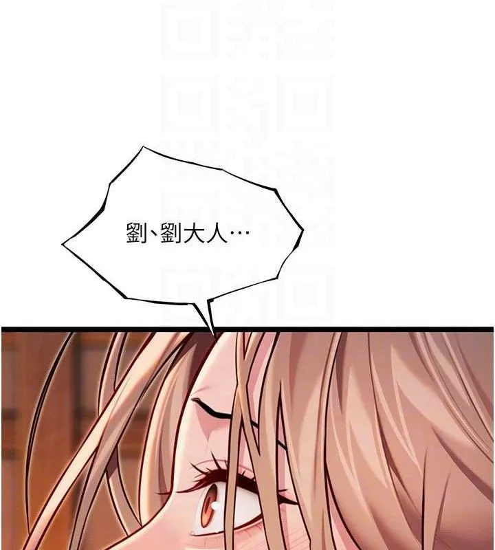 命运:贞洁慾女 第52話-對抗莽夫陽具之奇女子?! 第75页