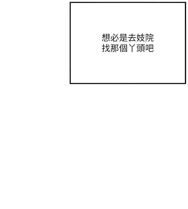 命运:贞洁慾女 第52話-對抗莽夫陽具之奇女子?! 第55页