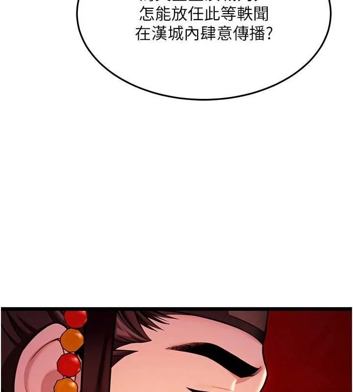 命运:贞洁慾女 第52話-對抗莽夫陽具之奇女子?! 第39页