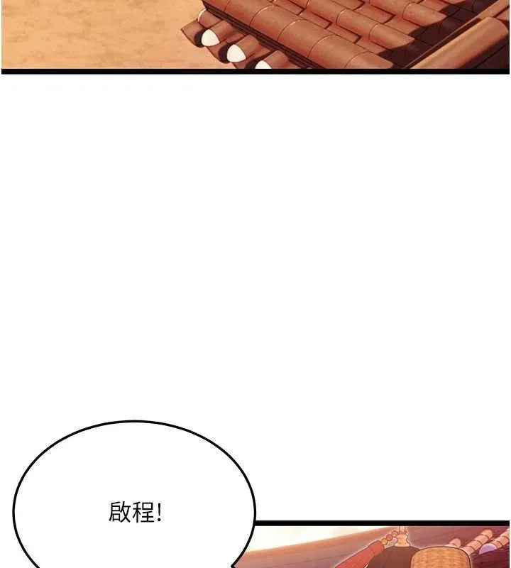 命运:贞洁慾女 第52話-對抗莽夫陽具之奇女子?! 第48页