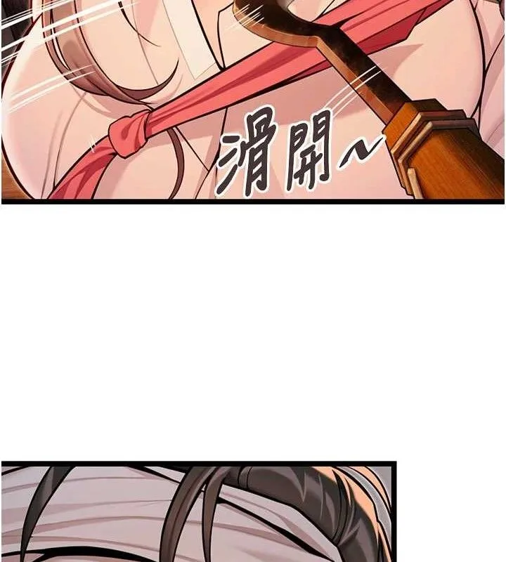命运:贞洁慾女 第52話-對抗莽夫陽具之奇女子?! 第106页