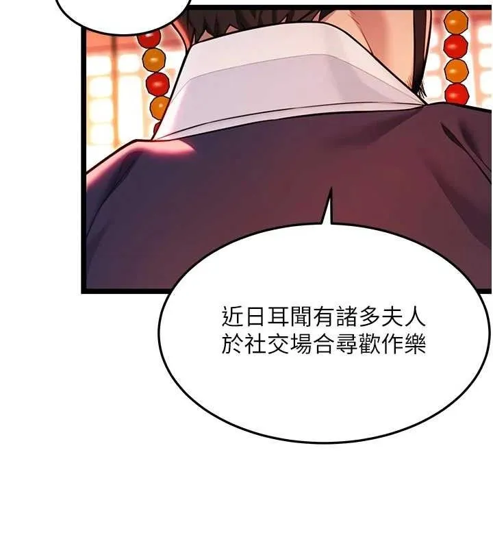 命运:贞洁慾女 第52話-對抗莽夫陽具之奇女子?! 第36页