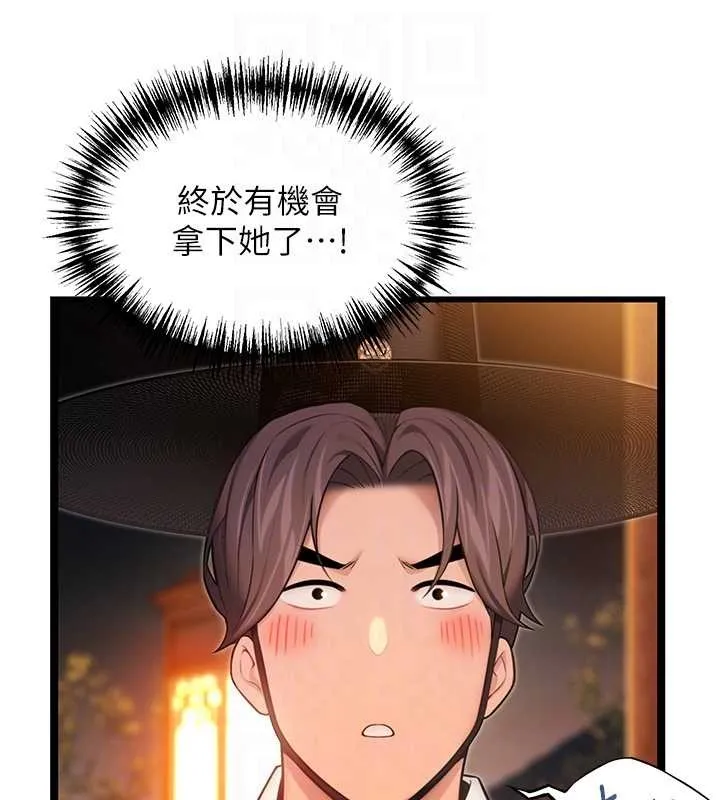 命运:贞洁慾女 第72話-見識退役藝妓抽陽術 第19页