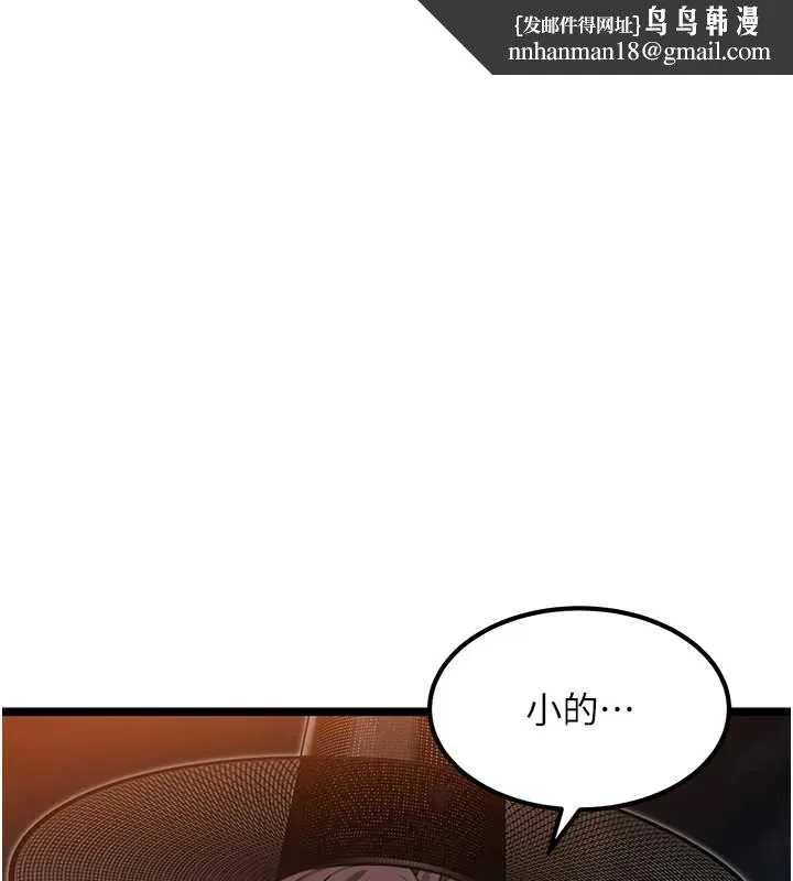 命运:贞洁慾女 第72話-見識退役藝妓抽陽術 第1页