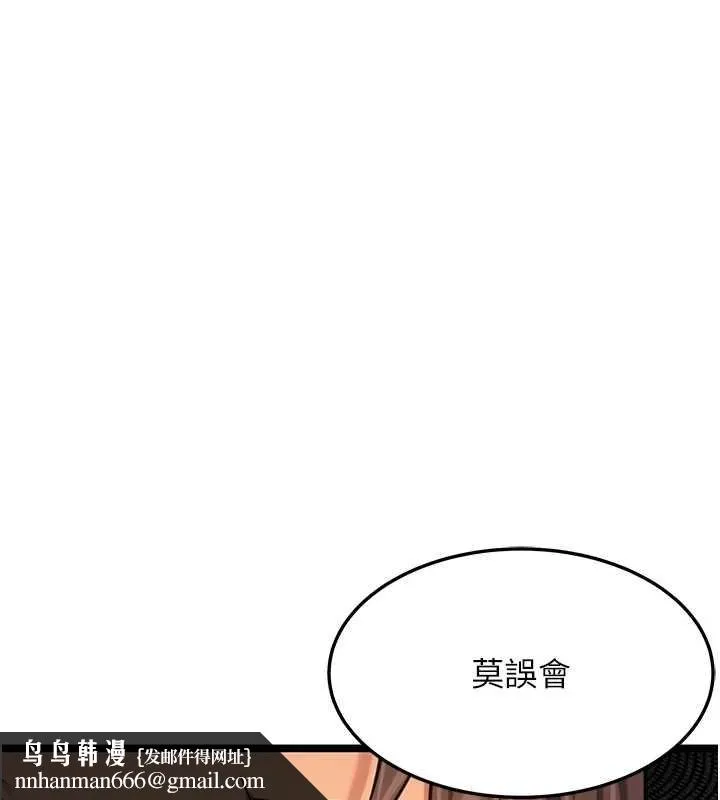 命运:贞洁慾女 第72話-見識退役藝妓抽陽術 第80页