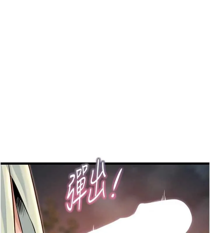 命运:贞洁慾女 第72話-見識退役藝妓抽陽術 第89页