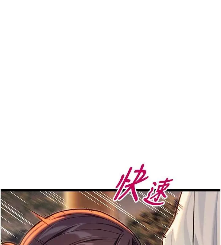 命运:贞洁慾女 第72話-見識退役藝妓抽陽術 第114页