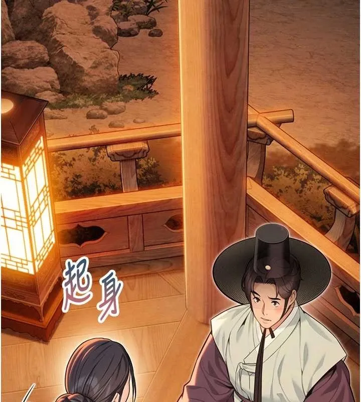 命运:贞洁慾女 第72話-見識退役藝妓抽陽術 第38页
