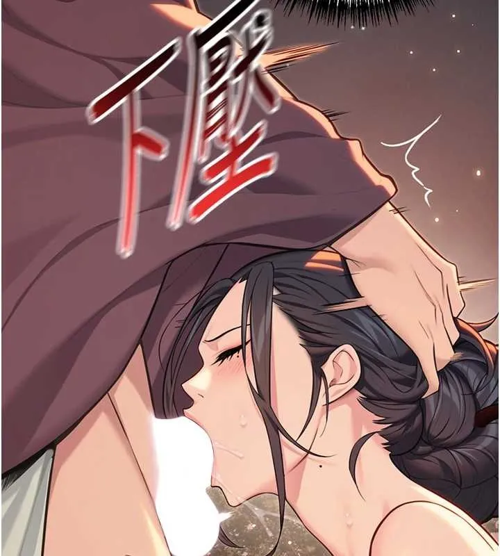 命运:贞洁慾女 第72話-見識退役藝妓抽陽術 第144页