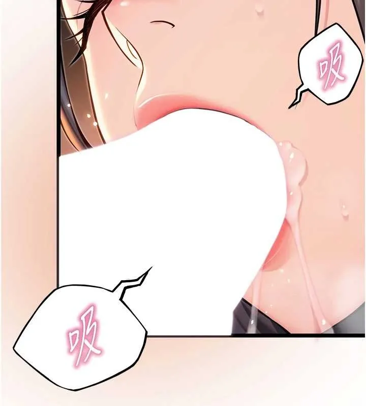 命运:贞洁慾女 第72話-見識退役藝妓抽陽術 第150页