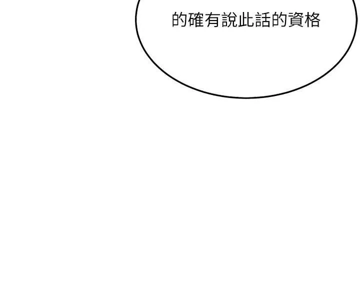 命运:贞洁慾女 第72話-見識退役藝妓抽陽術 第69页