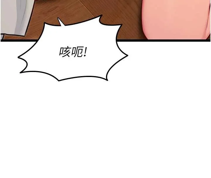 命运:贞洁慾女 第72話-見識退役藝妓抽陽術 第110页