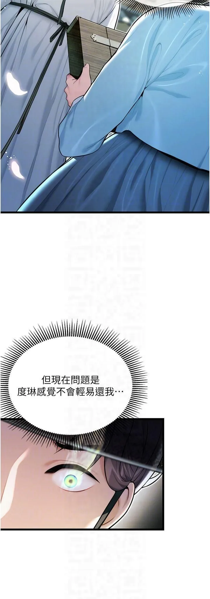 命运:贞洁慾女 第16話-入手祖傳花名冊! 第34页