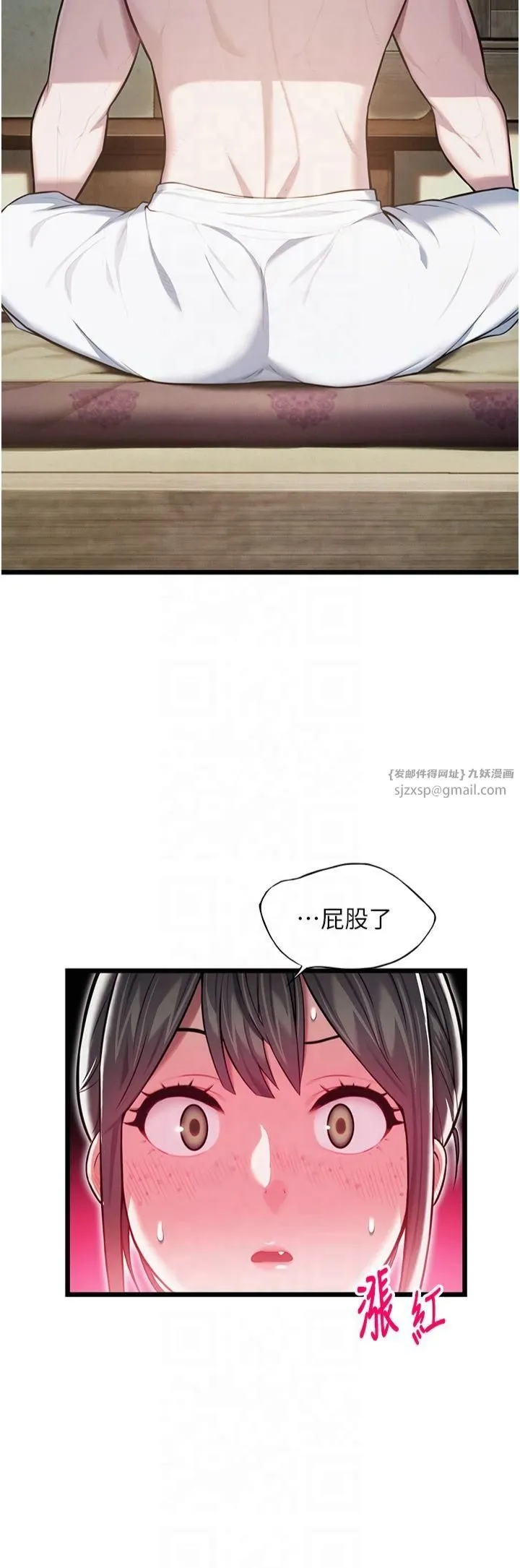 命运:贞洁慾女 第16話-入手祖傳花名冊! 第2页