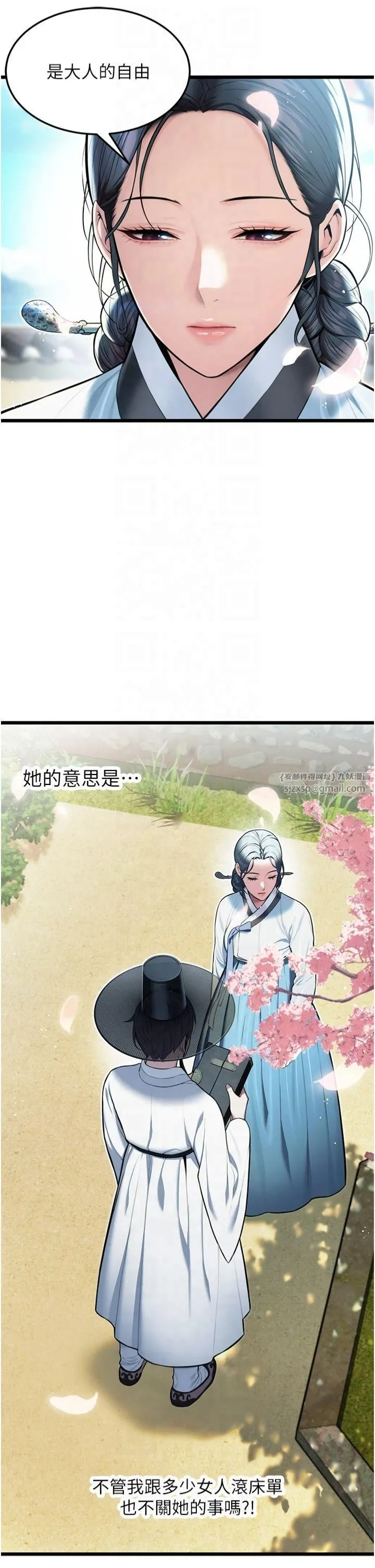 命运:贞洁慾女 第16話-入手祖傳花名冊! 第39页