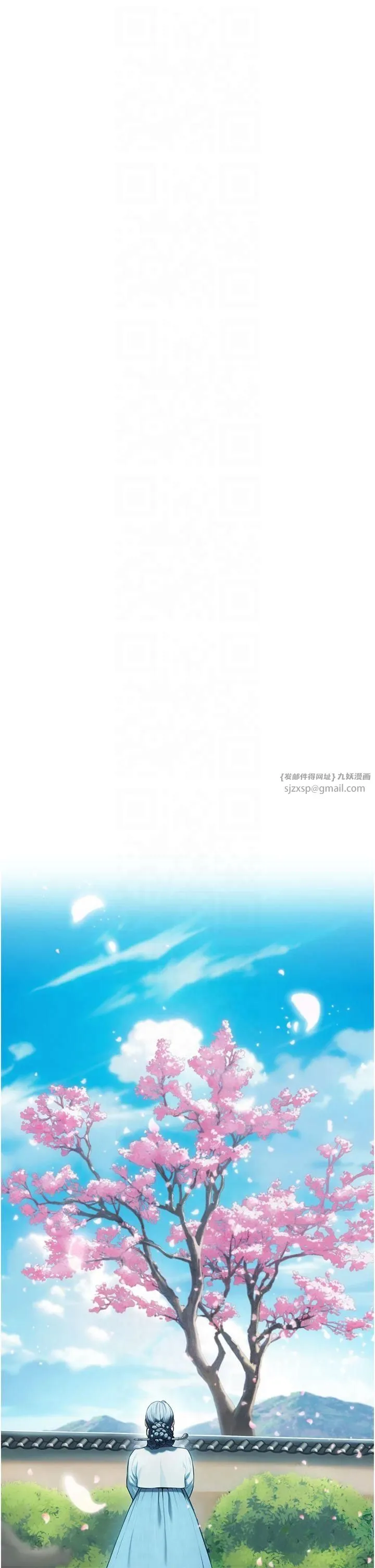 命运:贞洁慾女 第16話-入手祖傳花名冊! 第16页