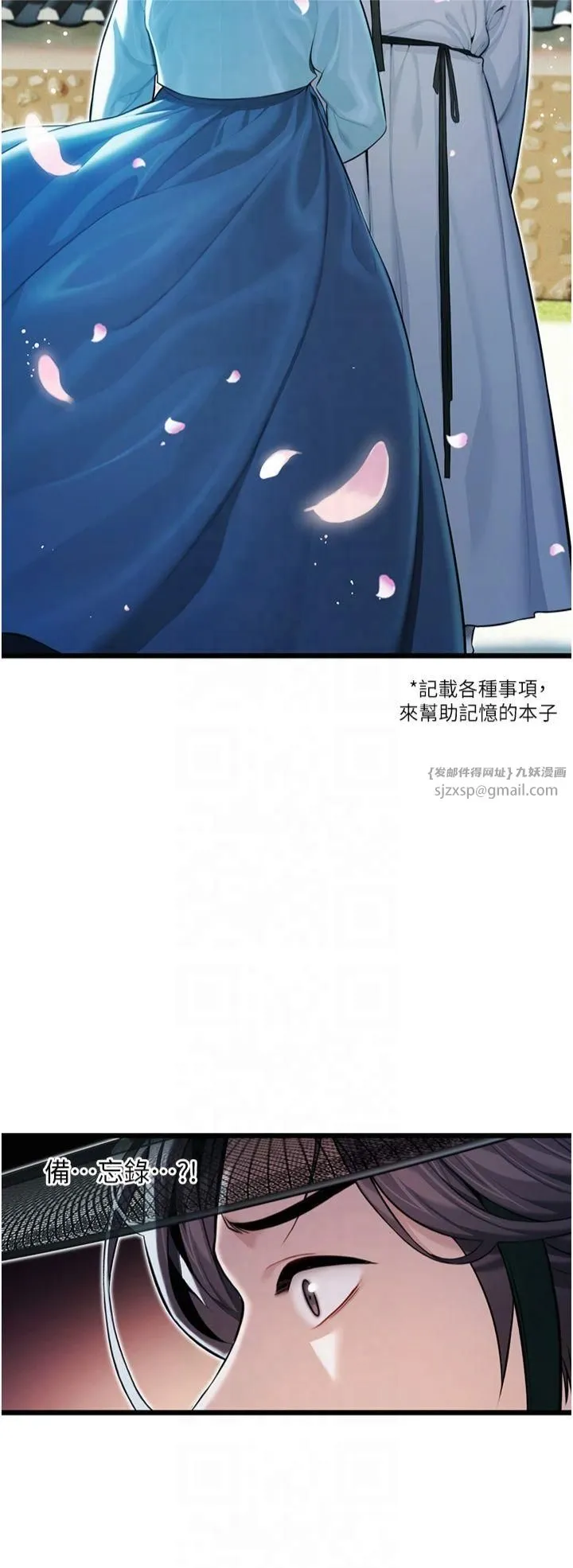 命运:贞洁慾女 第16話-入手祖傳花名冊! 第23页