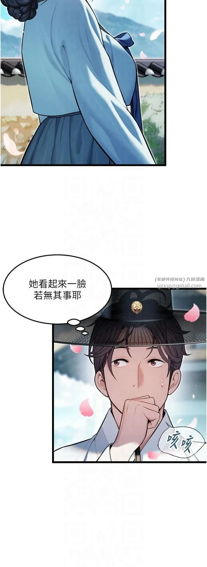 命运:贞洁慾女 第16話-入手祖傳花名冊! 第19页