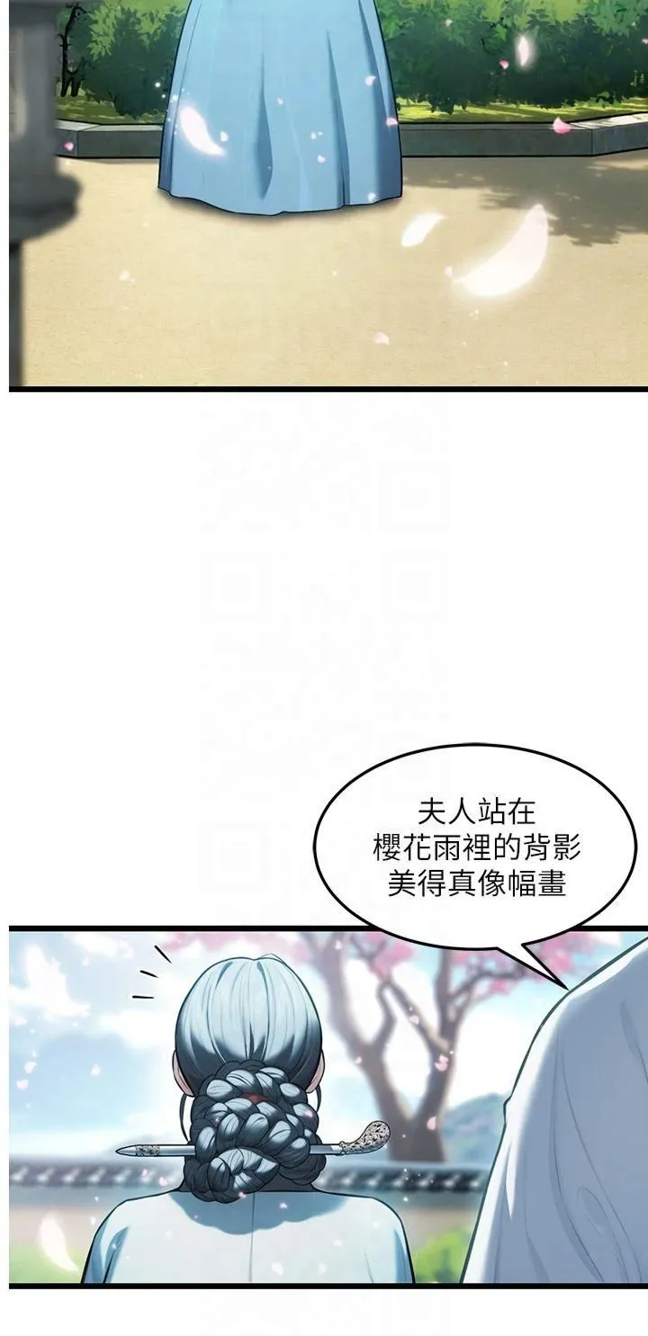 命运:贞洁慾女 第16話-入手祖傳花名冊! 第17页