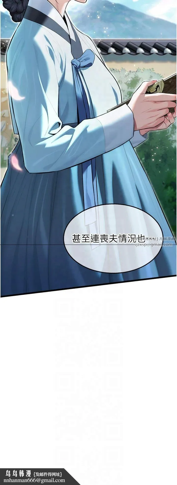 命运:贞洁慾女 第16話-入手祖傳花名冊! 第25页