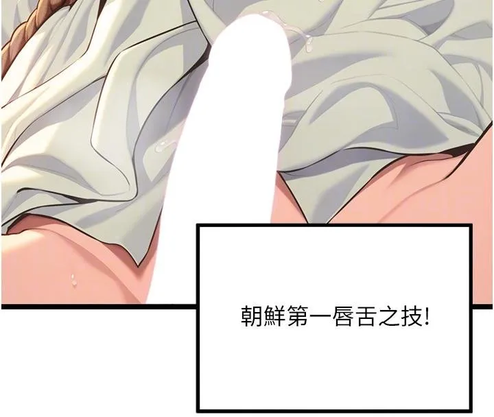 命运:贞洁慾女 第68話-親賜「水乳」交融勾人技 第111页