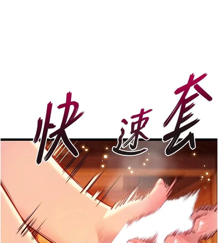 命运:贞洁慾女 第68話-親賜「水乳」交融勾人技 第8页