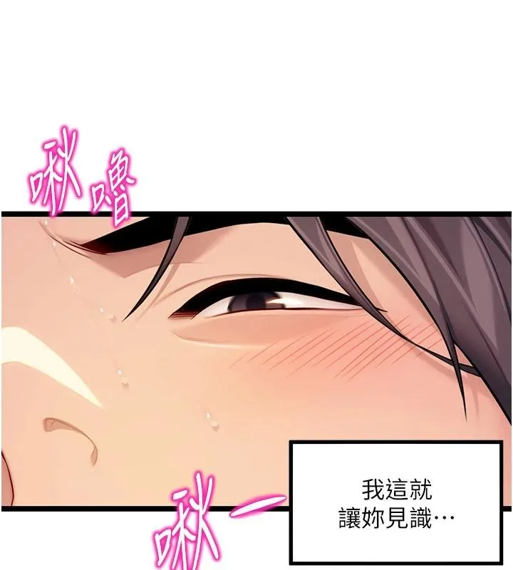 命运:贞洁慾女 第68話-親賜「水乳」交融勾人技 第106页