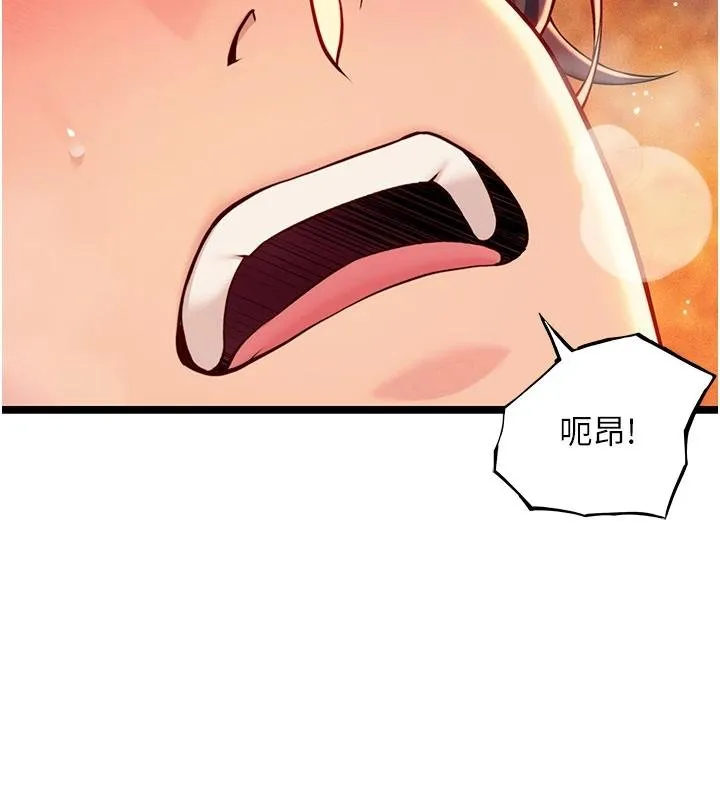 命运:贞洁慾女 第68話-親賜「水乳」交融勾人技 第37页