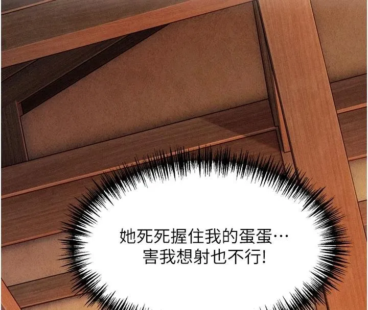 命运:贞洁慾女 第68話-親賜「水乳」交融勾人技 第55页